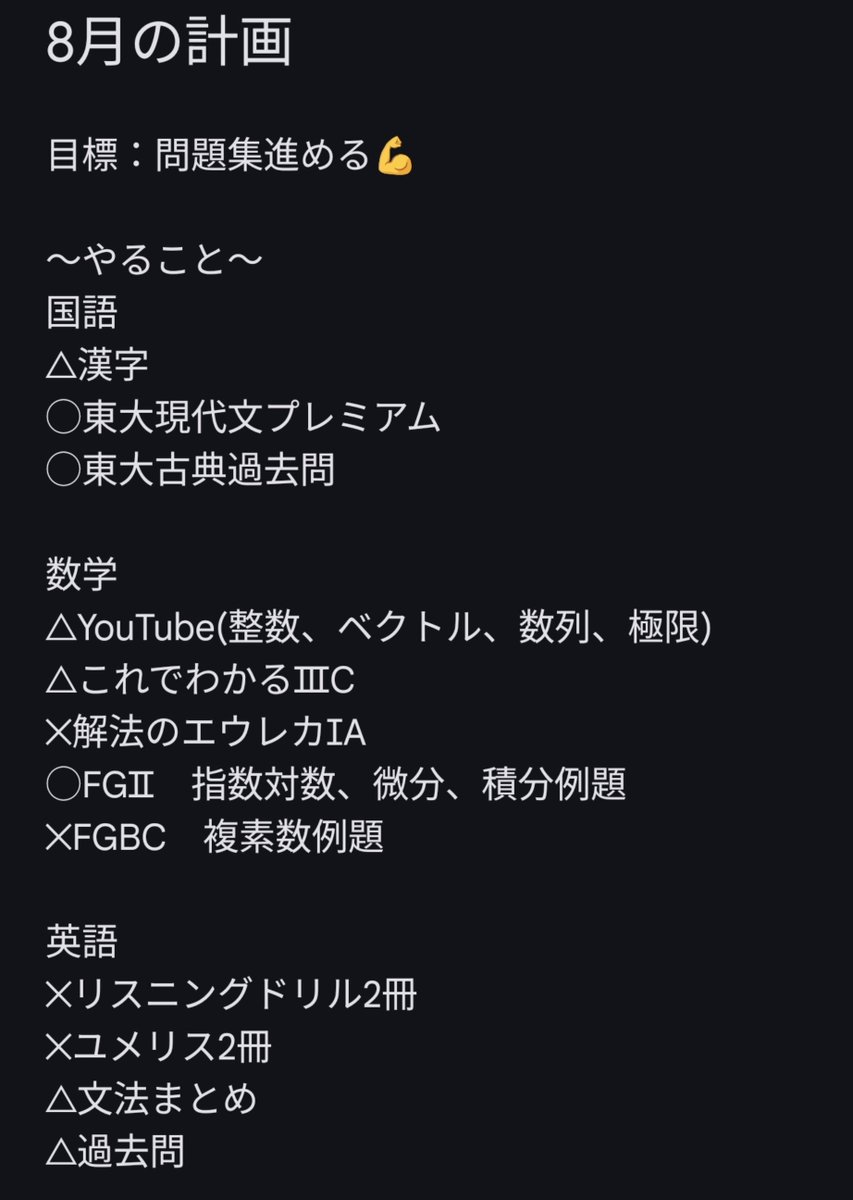 TaTsu_stu's tweet photo. 8月の振り返り https://t.co/3KCg3Ve96G