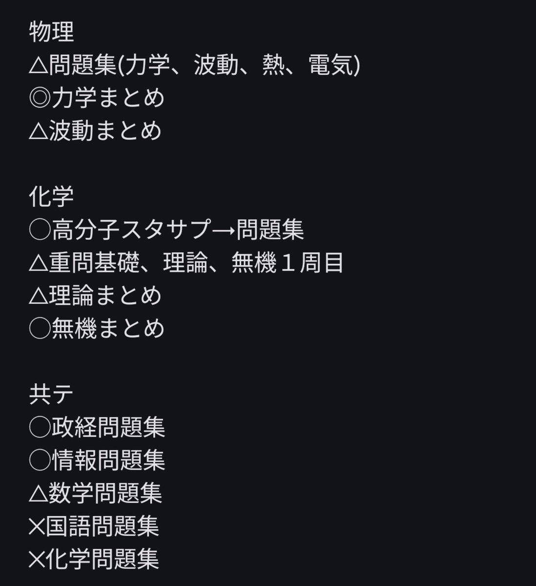 TaTsu_stu's tweet photo. 8月の振り返り https://t.co/3KCg3Ve96G