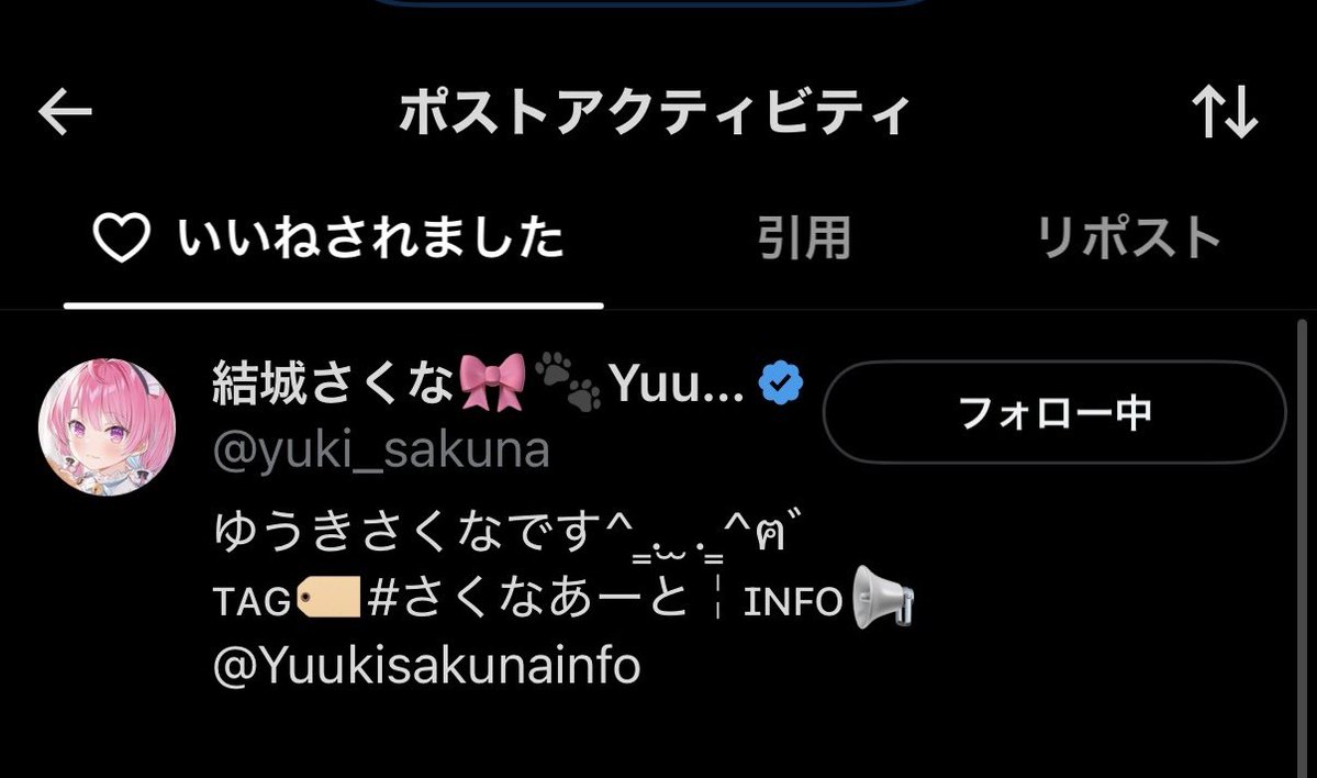 Matcharzhl's tweet photo. あああああああああああああ
さくたんからいいね初めて貰った！！！
嬉しすぎる(՞っ ̫ _՞)♡
#結城さくな https://t.co/06ABa2TM1E