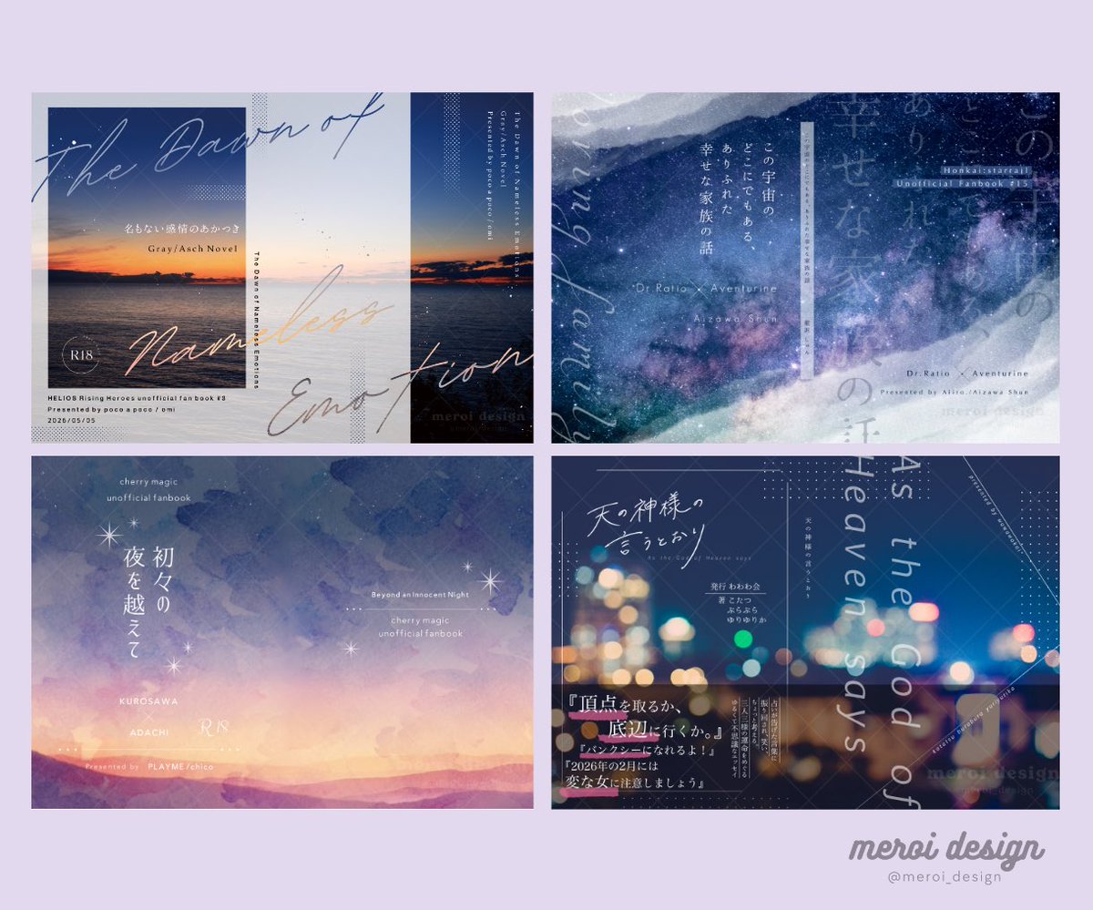 meroi_design's tweet photo. 【表紙デザインまとめ】
風景を生かしたデザインは物語の情景が浮かぶようで素敵だなと思います☺️✨ https://t.co/9ffuk5V3Ho