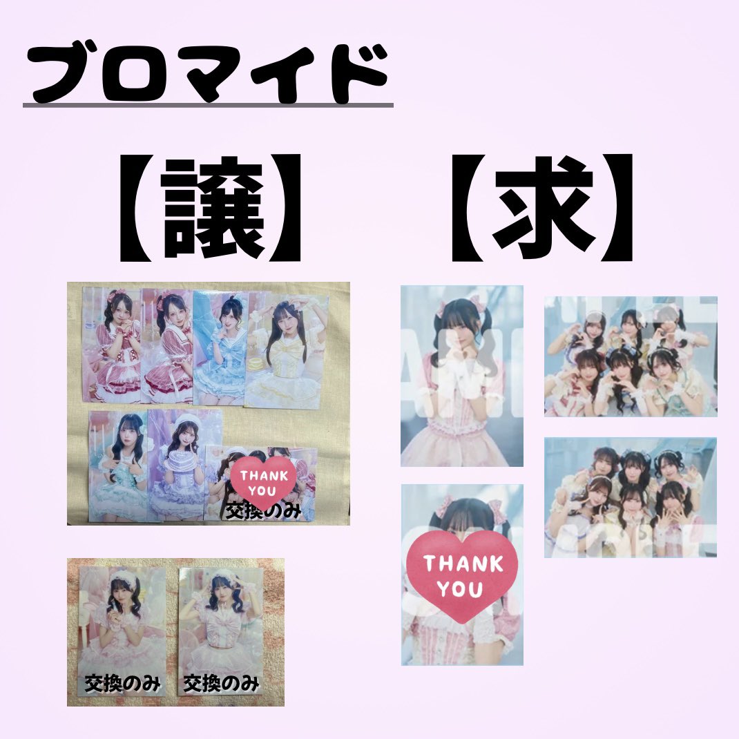 sarapi_mana's tweet photo. 【譲】溶けかけ衣装
【求】デビュー衣装

定価買取も可能です‼️
9月23日、尼崎キューズモールで手渡し
9月27日、イオンモール和歌山は要相談⚠️

アクキーの初期シークレットは代行で郵送買取してくださる方も求めてます🙇🏻‍♀️

 #SwitchDrop交換 #すいっぷ交換  #すいっぷ買取 #すいっぷ譲  #すいっぷ求 https://t.co/E2A4cF6lfR