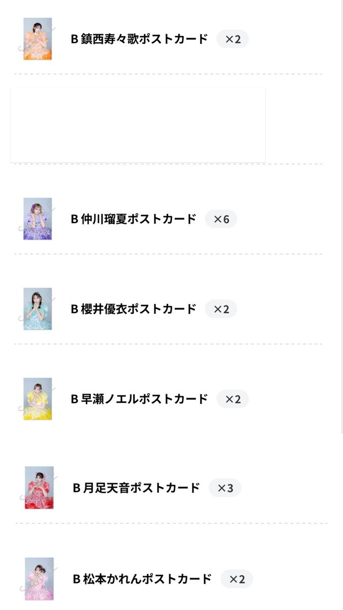 abcdef___x's tweet photo. FRUITS ZIPPER ふるっぱー 買取 譲渡 
 
【譲】ポストカード(リプ欄に枚数記載)
【求】買取(400円/枚)＞真中(異種、同種）
 
届き次第郵送または現場(11/15東京)にて手渡し希望
📮郵送の場合＋送料
まとめて買ってくださる方お気持ち値下げさせていただきます。

 #ふるっぱー譲  #ふるっぱー買取 https://t.co/MDtwUUM59p