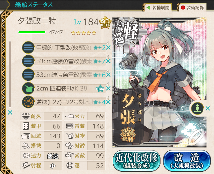 NekoManma_DX's tweet photo. 三群報酬もらえました～
レーダーないから三群は(魚雷の既所持組には)ハズレかなぁと思いましたが……
あれ？適当に積んでもバリさんがはじけてる？他のシナジー何だっけ https://t.co/5Qav98I7r9