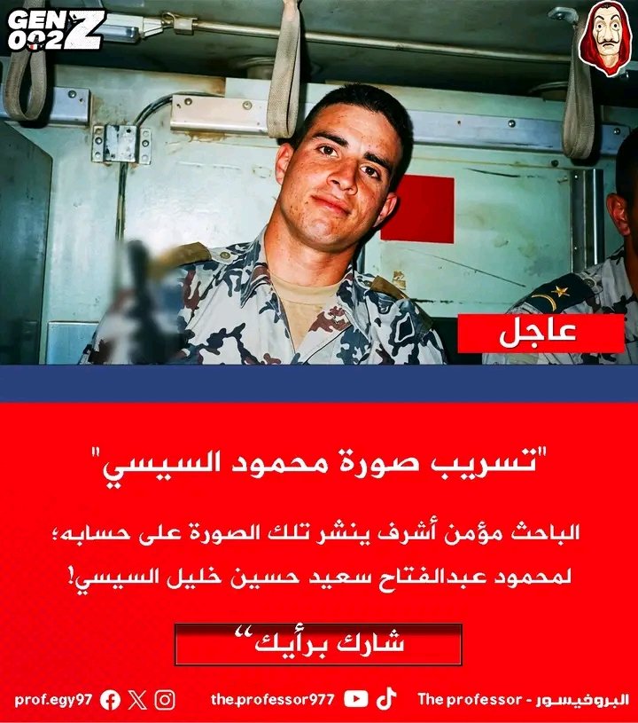ashrafSaei97832's tweet photo. @RassdNewsN قمة الهبل والتخلف ..ايه المشكلة لما يتم نشر صورة ابن العر*ث..وبعدين الصورة مش جايباه فى وضع مخل ولا حاجة https://t.co/oRtSn4n3Un