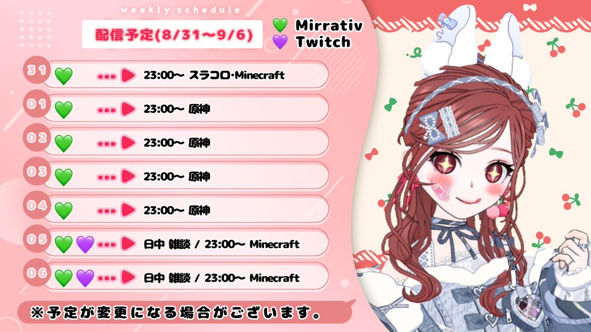 _MiriSha_'s tweet photo. 【🐰配信スケジュール🍒】

(🍒˶ᐢ. .ᐢ˵){おつみり)

まさかのギフランが
２年連続うさぎ(˙◁˙)ﾋｪｪｴ

３日か５日、６５位以内
２日か４日か６日、３０位以内
目標に走ろうかと思っております🥹

うさぎ好き配信者ＲＫが
控えておりますがお力添え何卒🙇🏻‍♀️💦

今週もよろしくね( ु ›ω‹ ) ु♡

🐰🍒 https://t.co/DFve11hGq6
