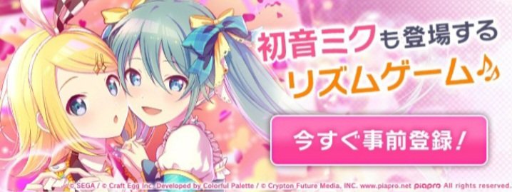 mitorihiki7878's tweet photo. バチャシンなしではここまで大きくなれなかったゲームなのに
新参者は知らないかもだけど、リリース前とかめちゃくちゃバチャシン使って客寄せしてたんだから(なんなら「初音ミクたちのリズムゲーム♪」とか言ってた)
散々客寄せに使って後で粗末な扱い方すればそりゃ反感買うだろ https://t.co/BYEq40dlQb