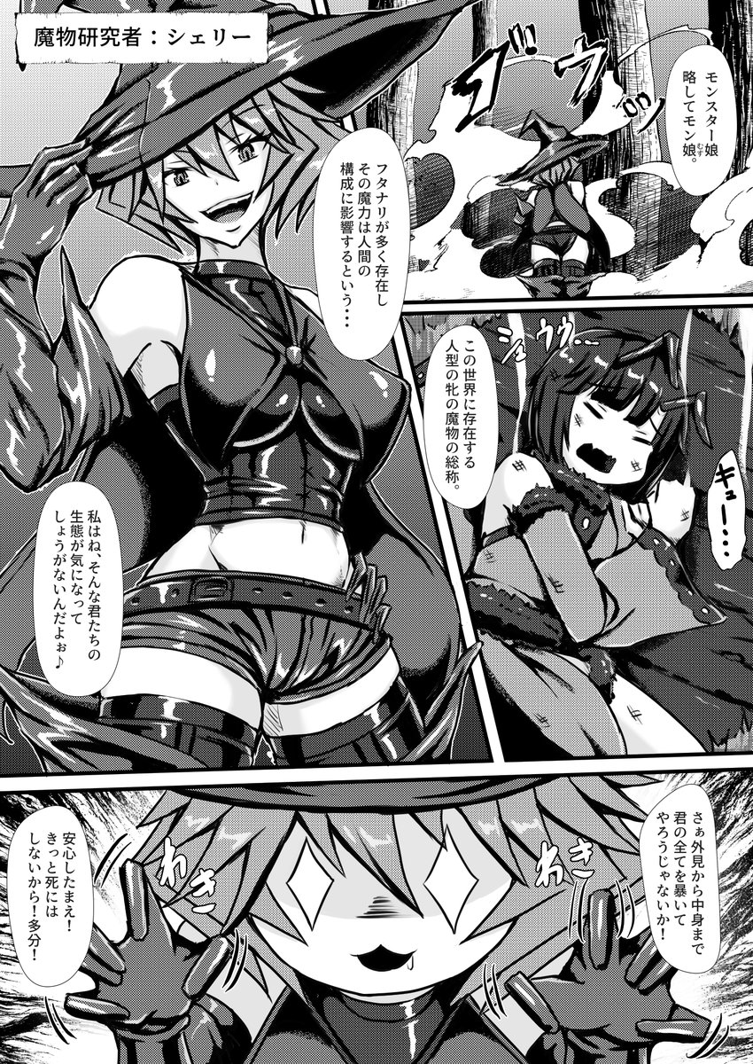 akfall_bonde's tweet photo. 今回投稿予定の前話の再掲です。

前回、蝶々型のモン娘を研究しようとした結果、
自身がモン娘へと堕とされ討伐されて元に戻ったシェリー。

今回も何か企んでるようなので、ぜひ見て貰えればと思います。 https://t.co/p3gttiUqFZ