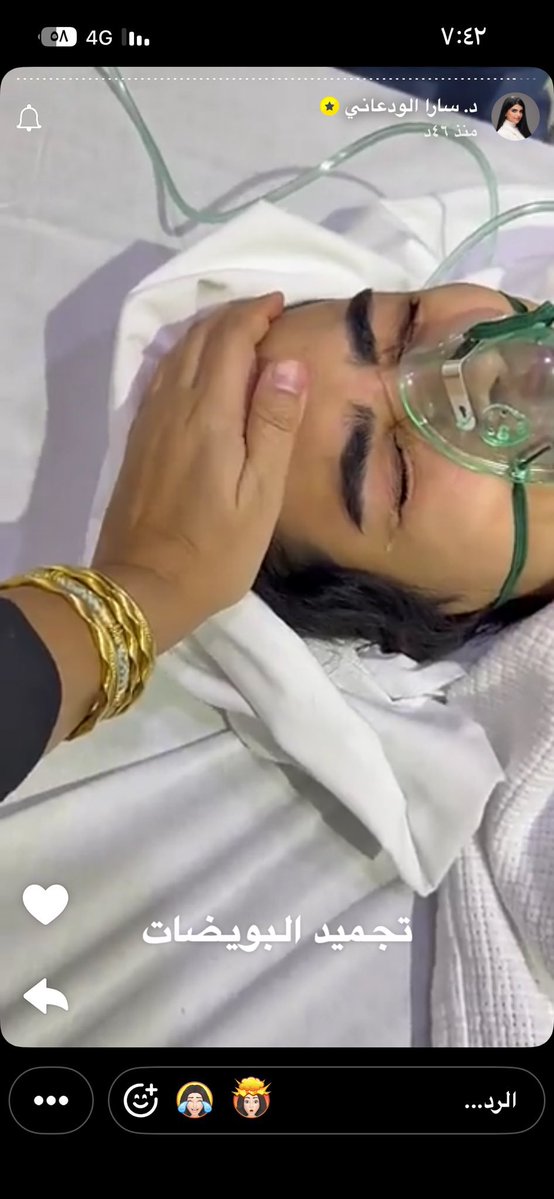 shaima769's tweet photo. انصدمت لما عرفت عملية سارا الودعاني 
الله يقومها بالسلامة شكلها يحزن.. https://t.co/Y6F0S9SJDC