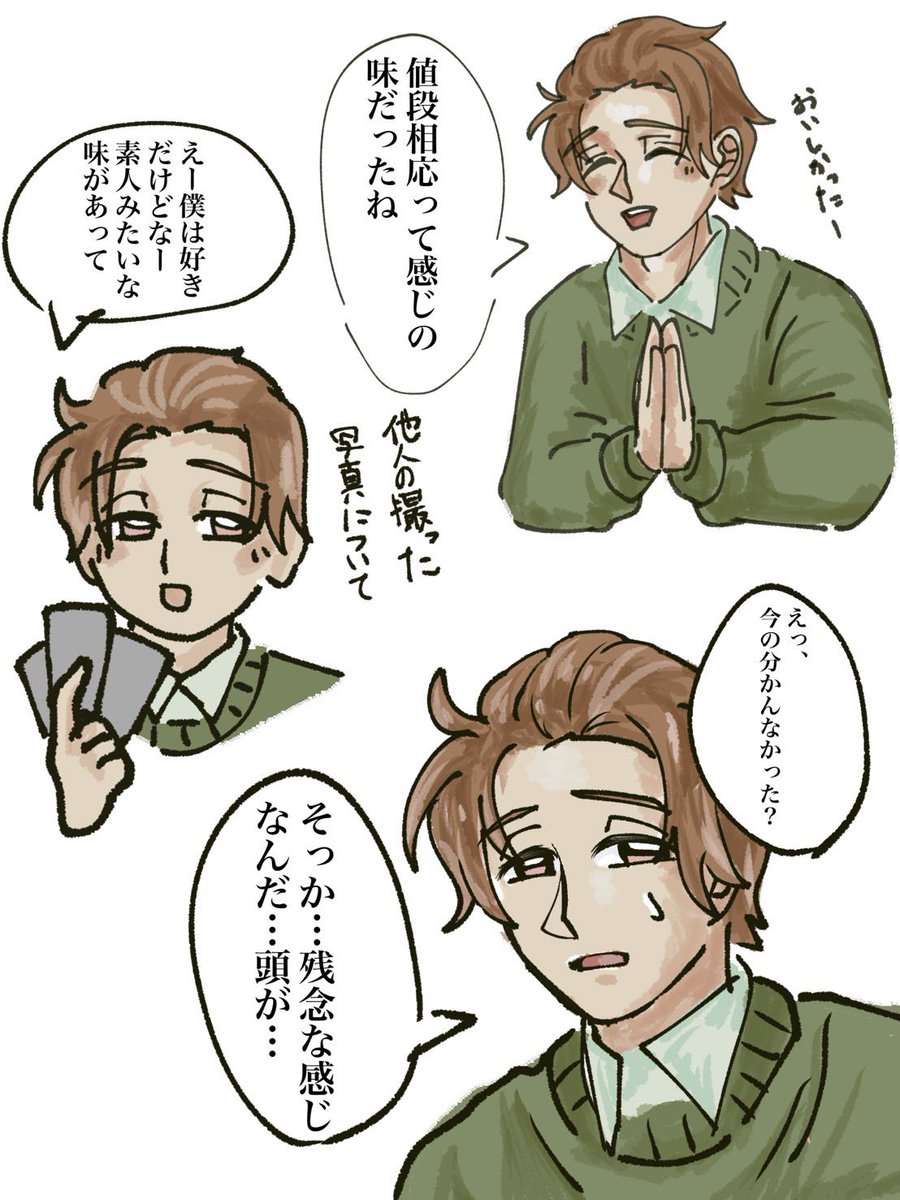 kannooooonn's tweet photo. 姉が八朔を描いてくれた
ノンデリキャラだって言ったらバチクソノンデリにしてくれて神🤩🤩 https://t.co/t2zsvl4P4v