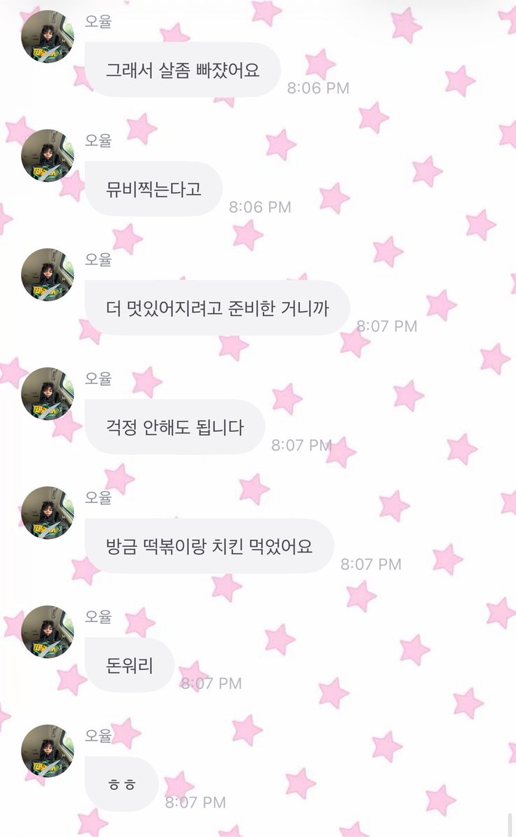 prodbyohyul's tweet photo. 260831 🐈‍⬛💬 22:00 KST #오율 

“what are you doing”
“ㅎㅎ“
“the tour is coming up soon”
“already”
“time flies so fast ㅋ“
”i’ll be back safe and healthy”
“before we debuted last year”
“we said we were going on tour”
“the time already”
“damn”
“dpn yesterday”
“did mention it on stage”
“yes”
“i went to japan and filmed a music video”
“so i lost a bit weight”
“for filming a mv”
“i was preparing to look even cooler”
“you don’t have to worry”
“i just ate tteokbokki and chicken”
“don’t worry”
“ㅎㅎ“