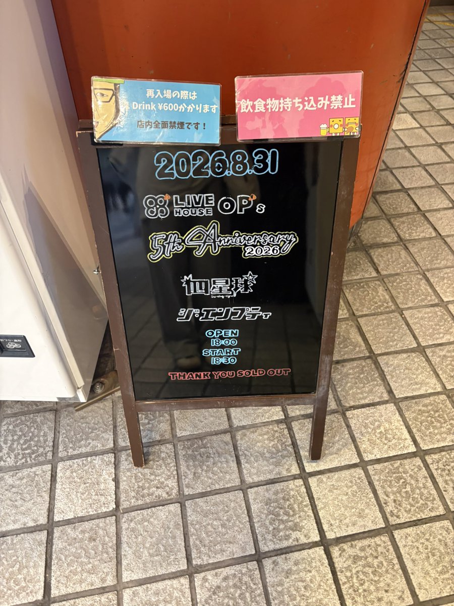 sprn0_'s tweet photo. OP's周年㊗️
これからも通います^^ https://t.co/4zPppcYhWC