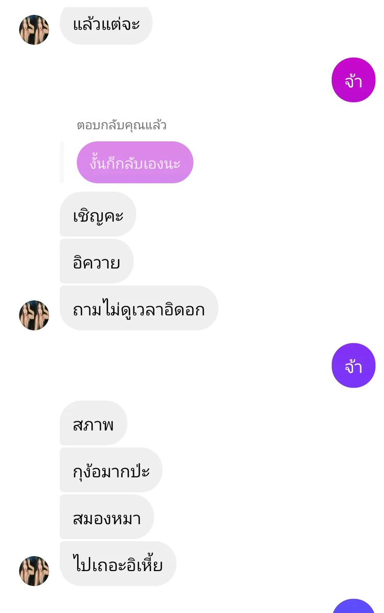 stongck's tweet photo. พึ่งเริ่มคุยก็ออกอาการขนาดนี้เเล้ว เหตุเกิดจากเขาโดนเพื่อนทิ้งไว้กลางทางกลับบ้านไม่ได้เราก็ถามเพราะเป็นห่วง สรุปโสดต่อไปดีกว่า😮‍💨
เพื่อนๆคิดว่ายังไงบ้าง (bey_beyss)

คนที่ประสาทแบบนี้ใครไหวเอาไปเลย https://t.co/mXRSLwvPsq