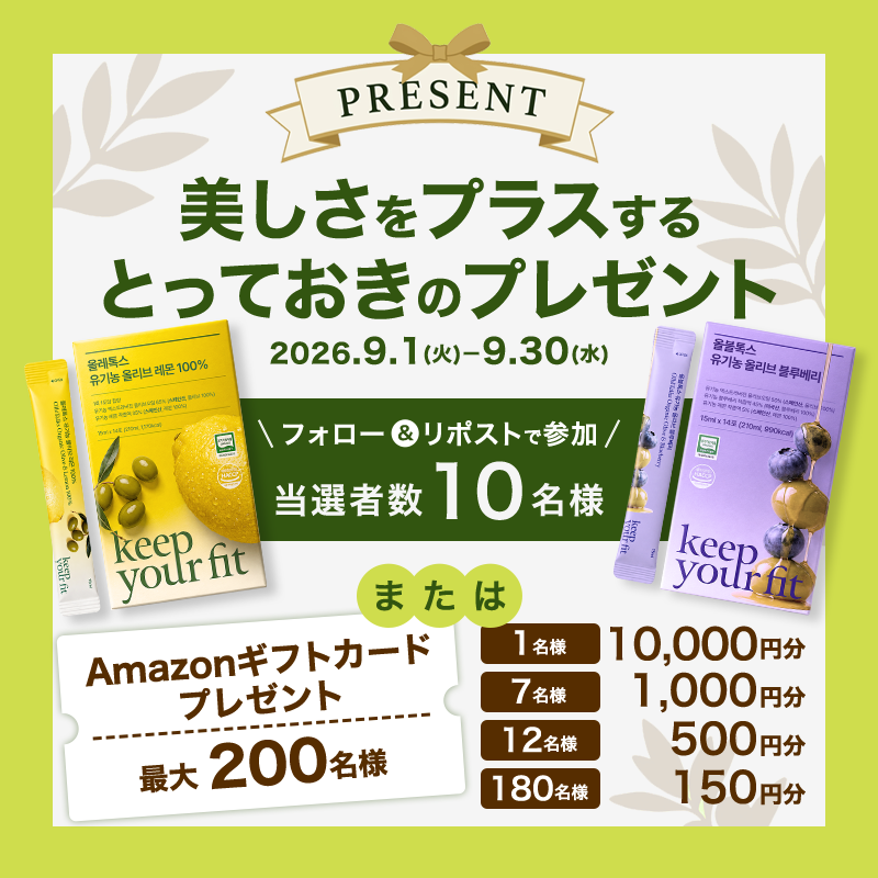 keepyourfit_jp's tweet photo. ＼KEEP YOUR FITキャンペーン🎁／
美しさプラスのウェルネスブランド。
オレトックス+オルブルトックス2boxずつを抽選で10名様に✨
Amazonギフトカード最大1万円もその場で当たる❣️
▼応募方法
①本アカウントをフォロー
②本投稿をリポスト
③👇画像をクリック