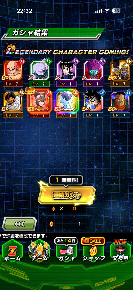 haruyanGaming's tweet photo. フリーザゲットだぜ https://t.co/oOhd4c6f6n