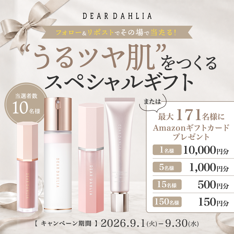 deardahlia_jp's tweet photo. ＼DEAR DAHLIAキャンペーン🎁／
ダリアの花から生まれたプレステージビューティー。
トータルグロウ4点を抽選で10名様にプレゼント✨
Amazonギフトカード最大1万円分もその場で当たる❣️
▼応募方法
①本アカウントをフォロー
②本投稿をリポスト
③👇画像をクリック