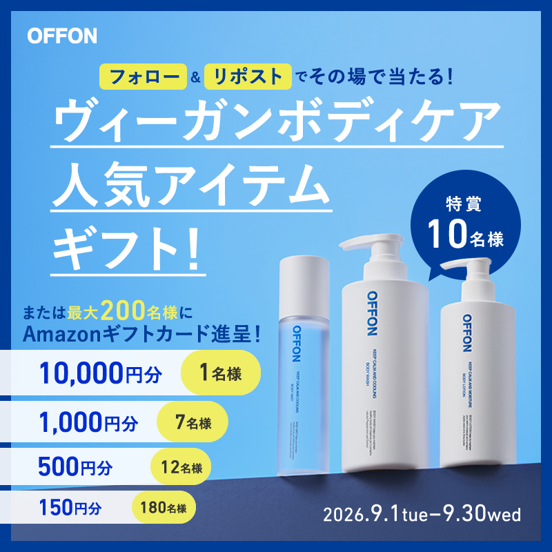 offon_Japan's tweet photo. ＼offonキャンペーン🎁／
敏感な肌にもやさしく寄り添うヴィーガンボディケアブランド。
ベスト3種セットを抽選で10名様にプレゼント✨
Amazonギフトカード最大1万円分もその場で当たる❣️
▼応募方法
①本アカウントをフォロー
②本投稿をリポスト
③👇画像をクリック