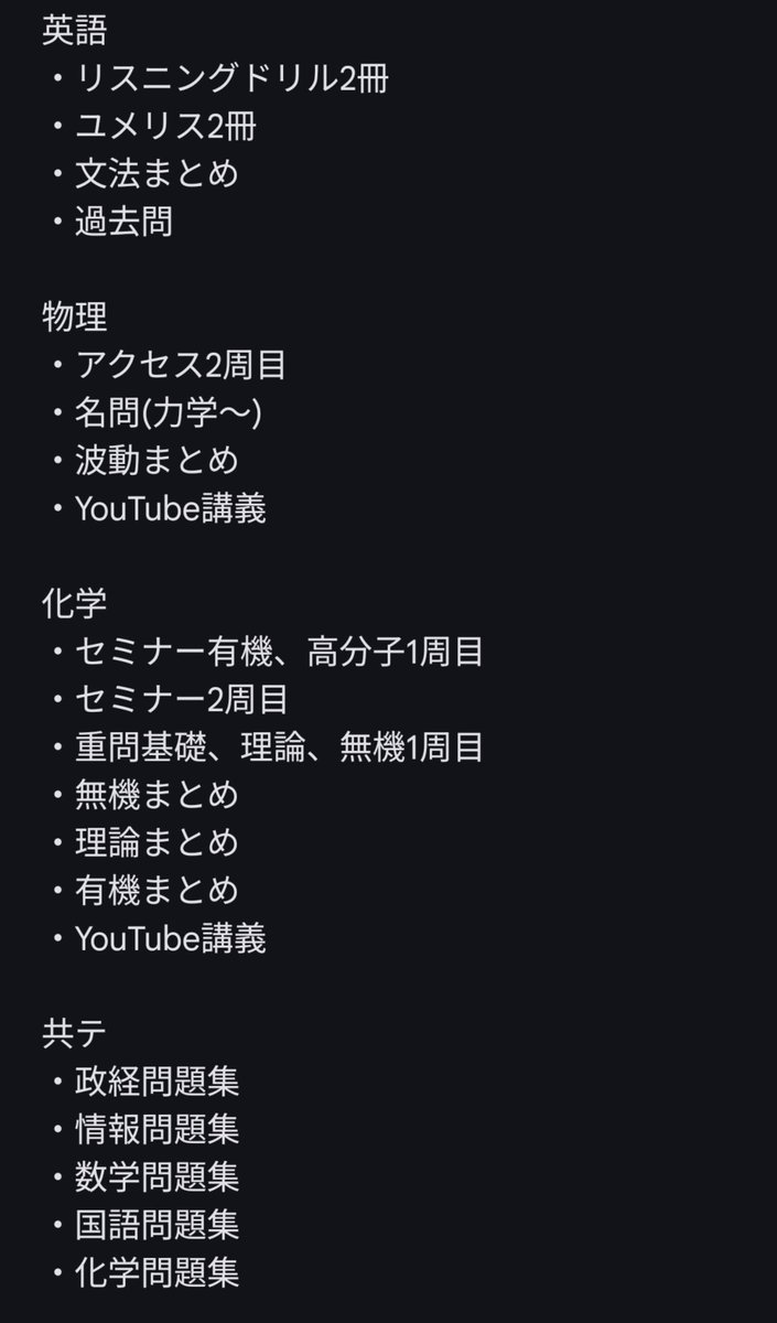 TaTsu_stu's tweet photo. 9月の計画 https://t.co/n6y7KysdtD