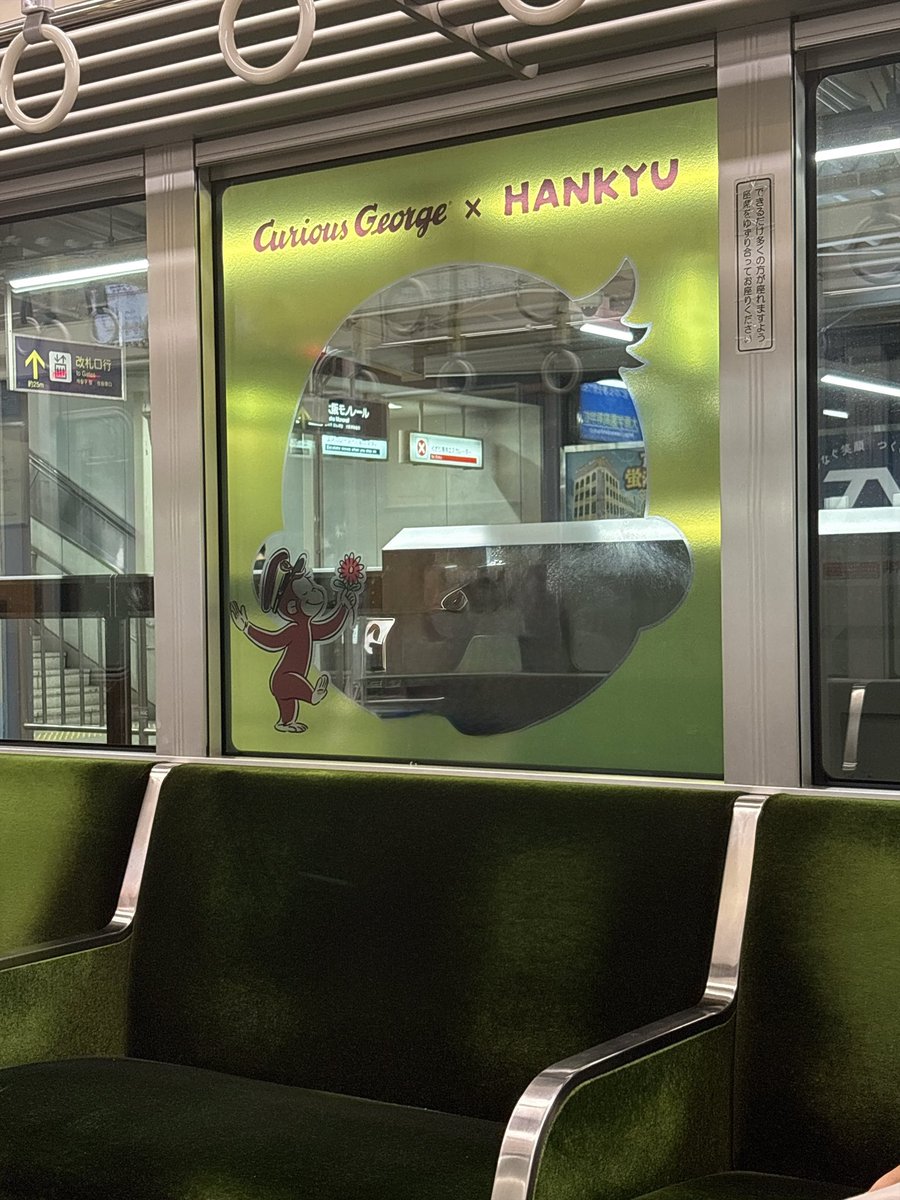 ery_sorairo's tweet photo. 昨日のラシュボからの今日9-22の仕事はさすがに疲れたー
帰ってソファーに座ったら動けない🥲

とりあえず、帰りの電車がおさるのジョージ号で癒されました🐒♡ https://t.co/HTgO8EUvKB
