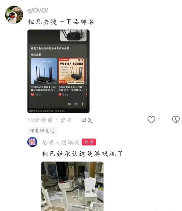 Asahibozi's tweet photo. 【他已经承认是游戏机了】
她们总是难以承认自己的错误，因为在她们的世界里她们都是对的。 https://t.co/ikR1ktdDYc