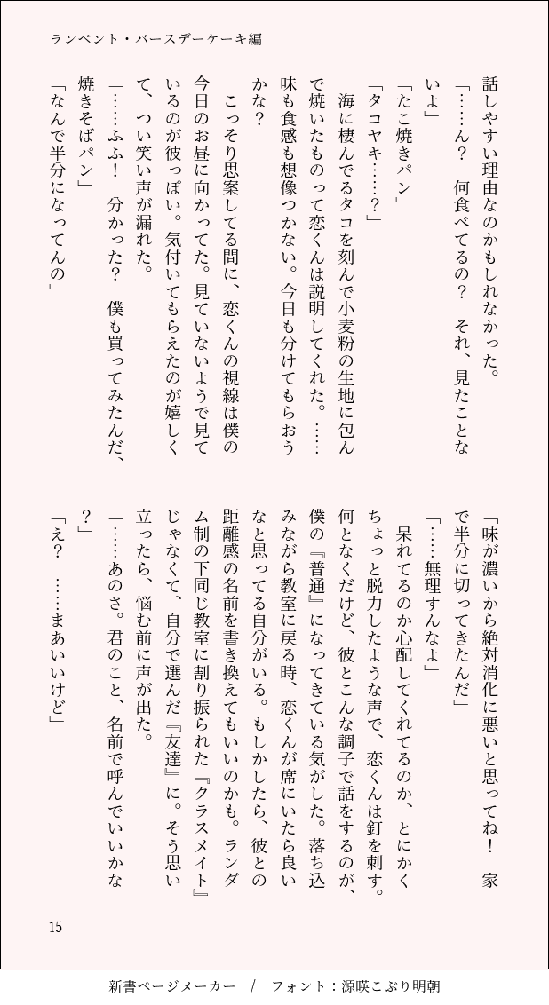 sugar_spice_at3's tweet photo. (4/4) https://t.co/nAfTu54ehB