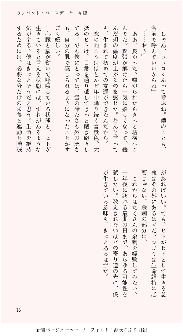 sugar_spice_at3's tweet photo. (4/4) https://t.co/nAfTu54ehB