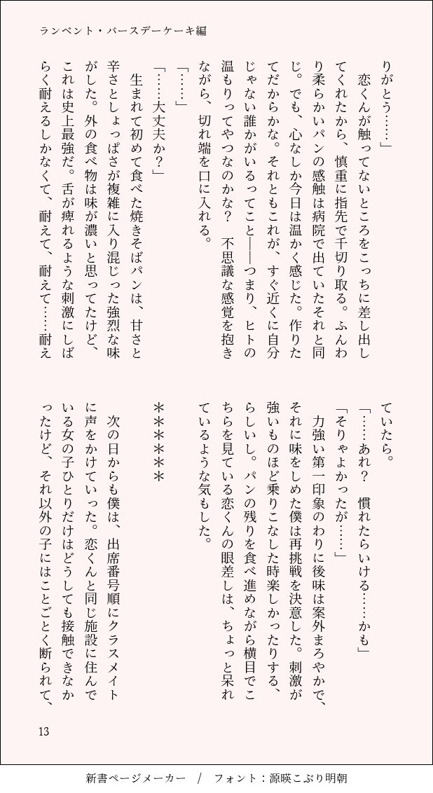 sugar_spice_at3's tweet photo. (4/4) https://t.co/nAfTu54ehB