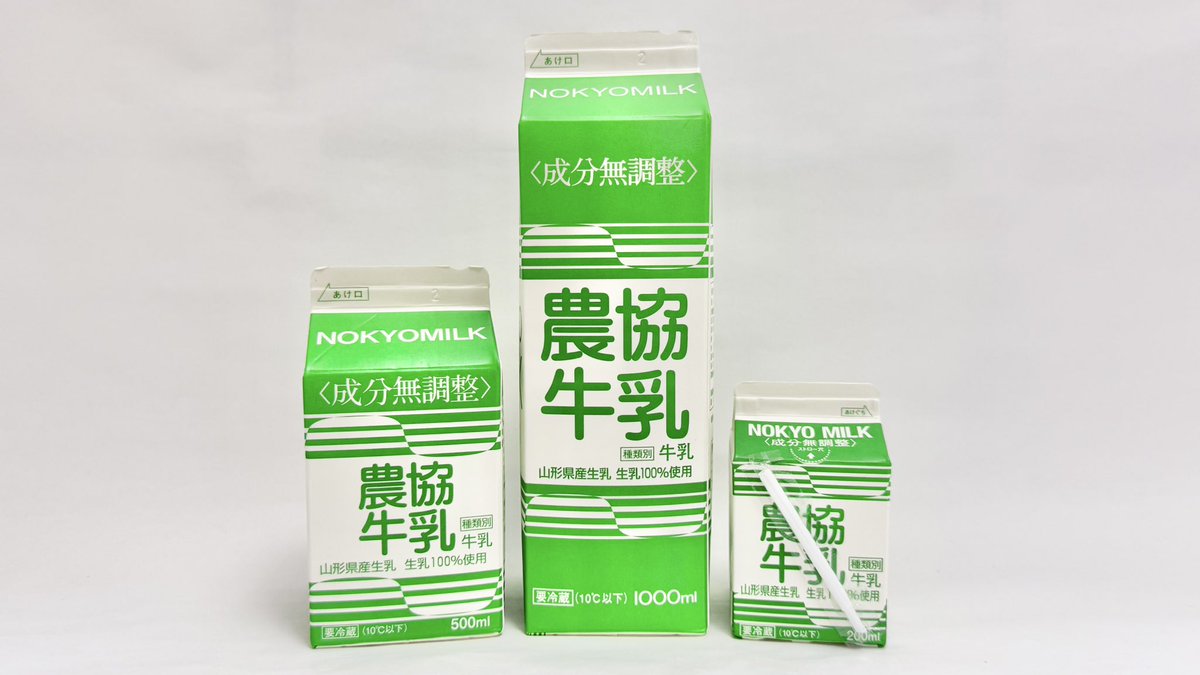 牛乳(牛乳キャップ&牛乳壜蒐集) on X: 