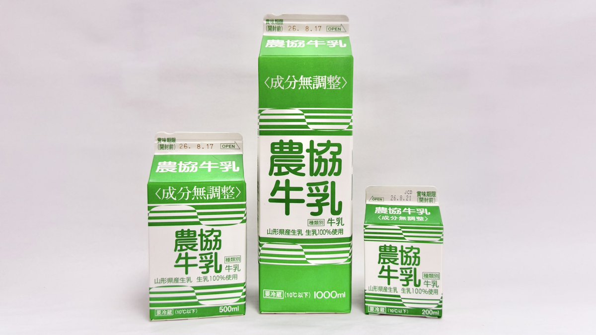牛乳(牛乳キャップ&牛乳壜蒐集) on X: 