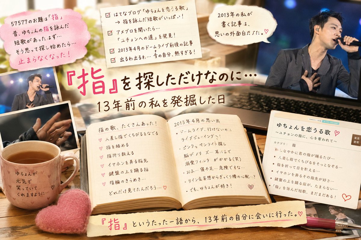 asahi04020825's tweet photo. 今日掘り出した短歌を並べてみた　2013年に詠んだ「ゆちょんを恋うる歌」たち｜旭陽（あさひ）｜AIを話し相手に第三の人生を楽しむ人 @asahi04020825 https://t.co/v6HLuqSqhW https://t.co/vn1FG1lifZ