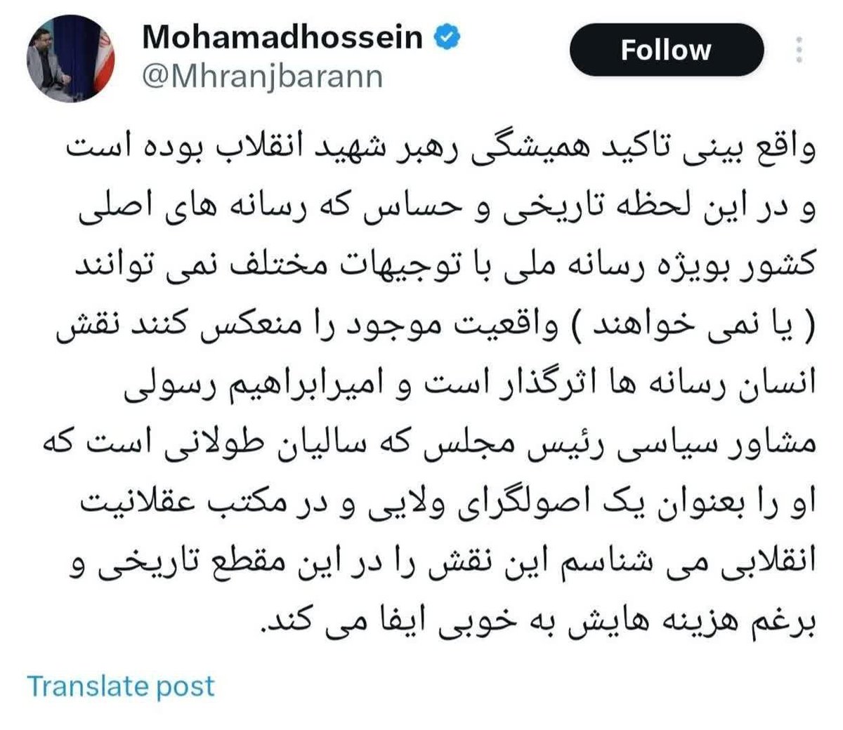 Sh1451977's tweet photo. تکرار وقیحانه توهین مشاور قالیباف از رسانه ای ن��دیک ��ه وزیر خارجه  از دستیار قالیباف تقدیر کرد : رسولی ملعون نقش خود را به خوبی ایفا میکند https://t.co/wDDB22OnTr