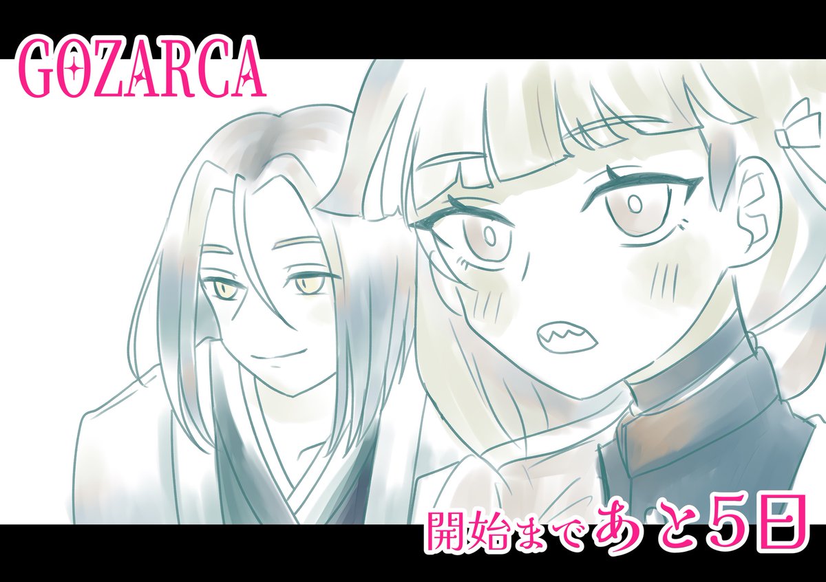 stellarum_life's tweet photo. GOZARCA　ゆいと～1陣
開始まであと「5日」！ https://t.co/PCTJTRtk4E
