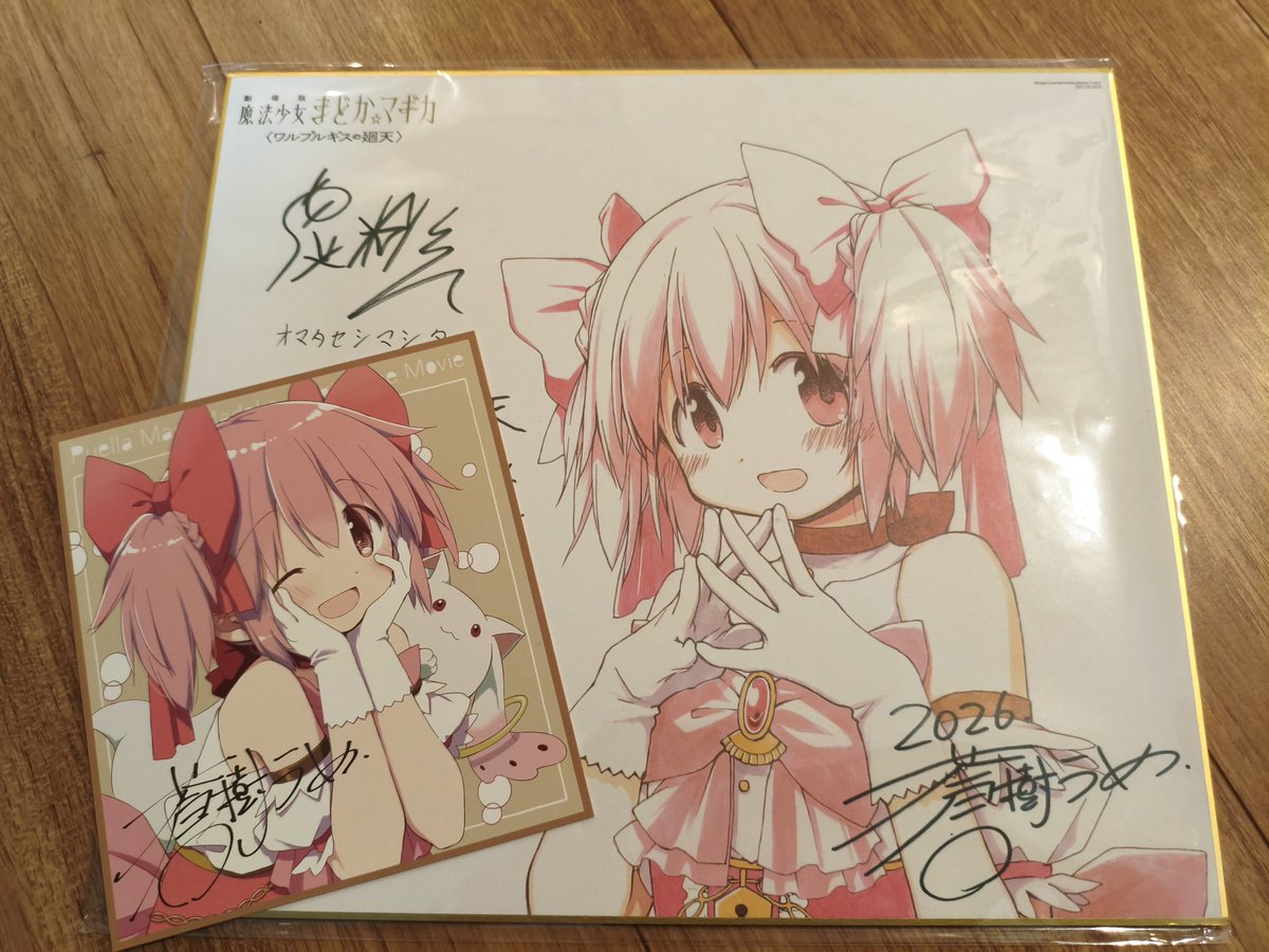 rurouninn's tweet photo. 廻天の特典色紙良過ぎて、映画のイメージが書き換えられてる気がするほどだ。 https://t.co/rCz9ph3aFf
