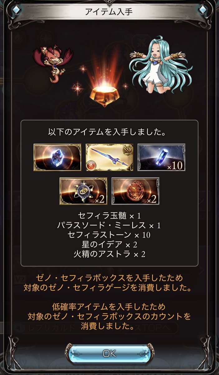 _collon_'s tweet photo. 今さらだけど、アーカルムのゼノセフィラボックス6回あけたら確定でヒヒとか玉髄出るのずっと知らなかった😭😭😭
低確率でどうせ出ないと思ってた😌
今日1日で4個も玉髄ゲットできてハピネス(*´▽`*)
六分儀まだ1000以上あるし、めっちゃ獲得できるの嬉しい(っ'ヮ'c)ｳｩｯﾋｮｵｱｱｧ
#グラブル https://t.co/sPq4iJySEq