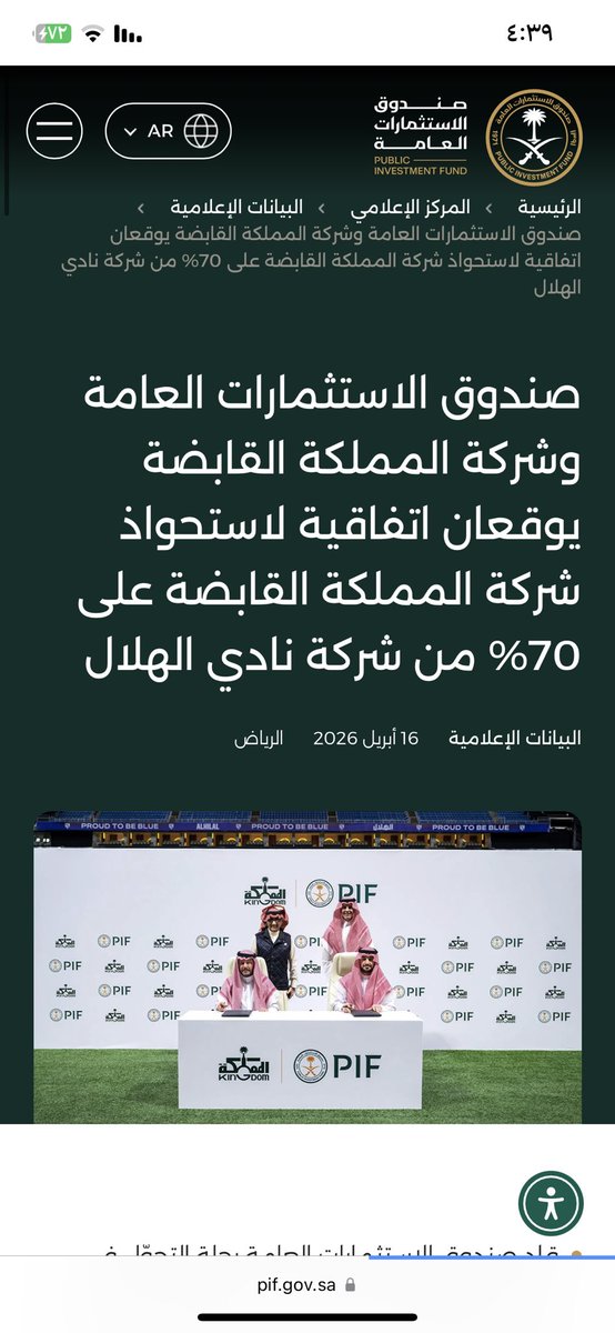 OmarBinHmd's tweet photo. @Azizy21967907 @abdulrahman وهذا وش ياوضيع ….. للمعلومية هذا من حساب الرسمي لصندوق الاستثمارات مو من حساب الهلال 

https://t.co/rwoGLIVOTq https://t.co/8qVdjhRkwe