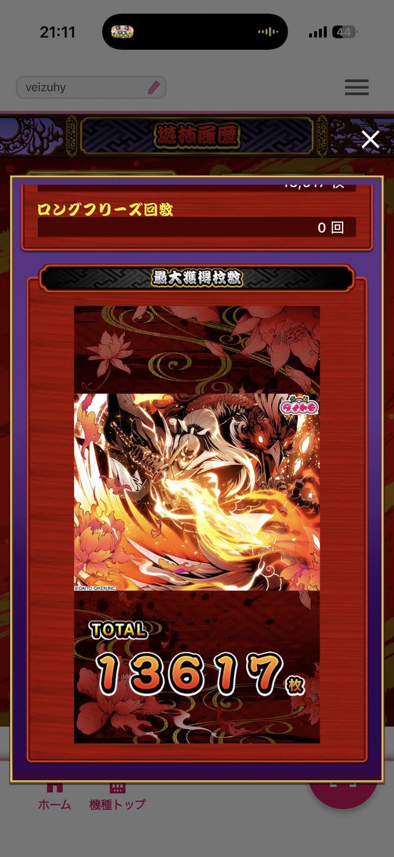 Veizuhy's tweet photo. いざ番長卒業
新しい番長でまた会おう https://t.co/mrf6QM8VnY