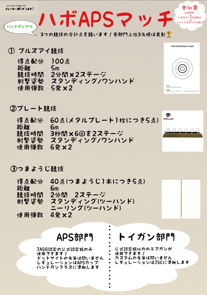 heartboiledueda's tweet photo. 明日から9月！！
9月はいよいよ『信州シューティングフェス』
開催です✨

内容は画像でご確認くださいませ🙏
出店希望の方は今週末くらいまでにお知らせくださいませ🙇‍♂️

ハボAPSマッチにご参加希望の方もご一緒いただけますと嬉しいです♪

よろしくお願いしまーす🫶

#信州シューティングフェス https://t.co/8xEm9cjXUm