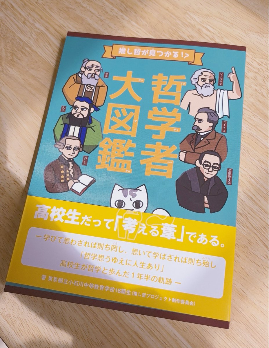 oshitetsu_5200's tweet photo. 今日はプロジェクトメンバー向けの先行販売だったよ！
みんな初めて自分たちの本が形になったのをみて歓声をあげていたよ
明日は校内の生徒に向けての販売の日！
たくさん手に取ってもらえるといいね https://t.co/7pqJ2aJtsb