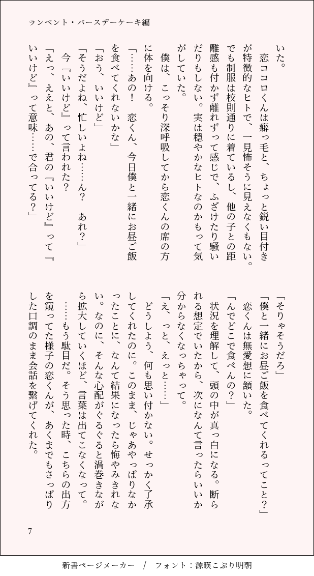 sugar_spice_at3's tweet photo. (2/4) https://t.co/v3Qh2n3BeO