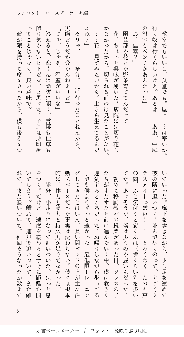 sugar_spice_at3's tweet photo. (2/4) https://t.co/v3Qh2n3BeO