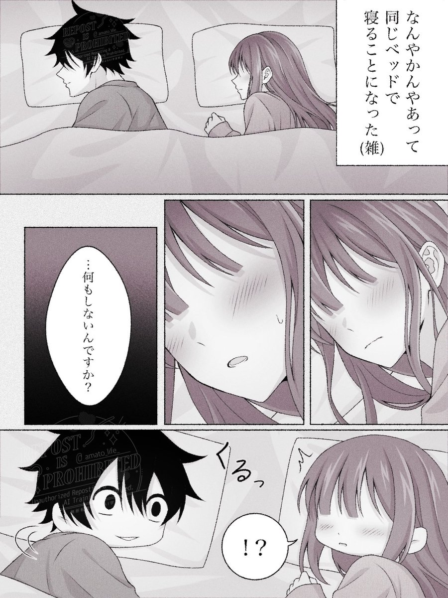 amato_life_'s tweet photo. 🚺が頑張ってみる話

描きたいところだけ描いたので急に始まってます🥹

⚠︎︎夢主姿あり

#tgakプラス #tgak夢 🔎（🔍） https://t.co/kOtSAUqmir
