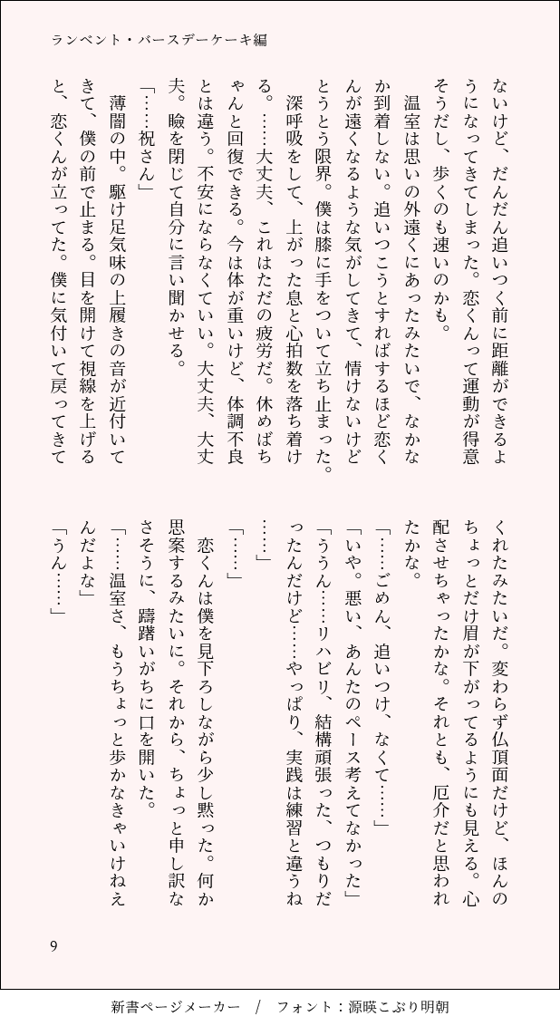 sugar_spice_at3's tweet photo. (3/4) https://t.co/GyoKj9nLLk