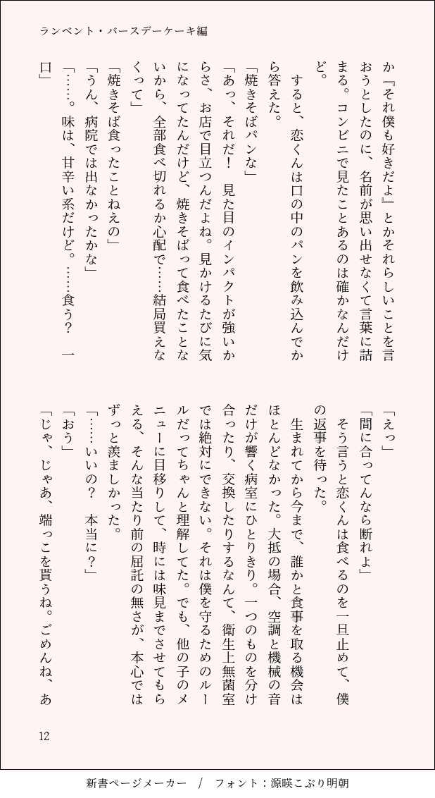 sugar_spice_at3's tweet photo. (3/4) https://t.co/GyoKj9nLLk