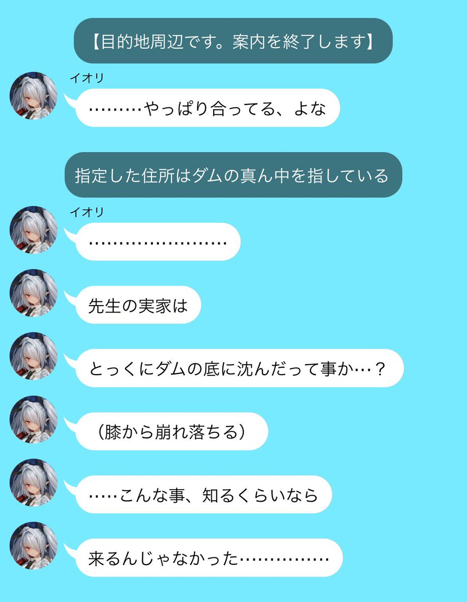 Fate8901Rasen's tweet photo. イオリ、初めてのキヴォトス外遠征

 #ブルアカトーク https://t.co/86m6X4Vicj