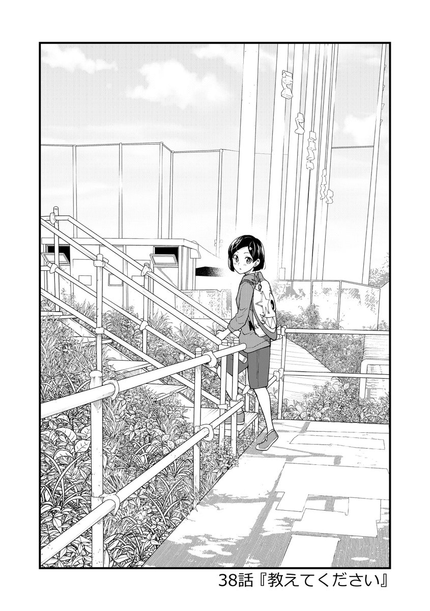 HITORI22's tweet photo. 君が監督！38話 『教えてください』0/4 #君が監督 #38話 https://t.co/KbBobgOo07
