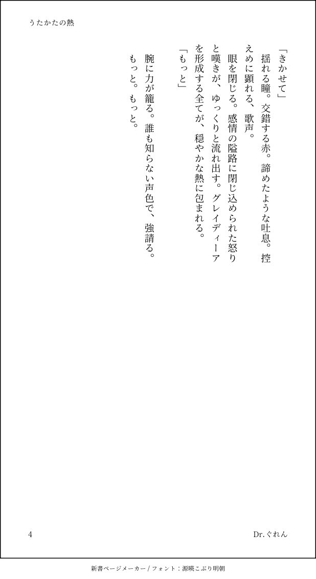 akai_ren's tweet photo. オペレーター:グレイディーア、ウルピアヌス
タイトル:うたかたの熱

メンタルよわ状態のディーアがうるぴを強請る(語弊)
PUテーマは書き上げたらあんまり要素が残らなかったので外しました

#ロドスの推し事 https://t.co/XYbPViD78E
