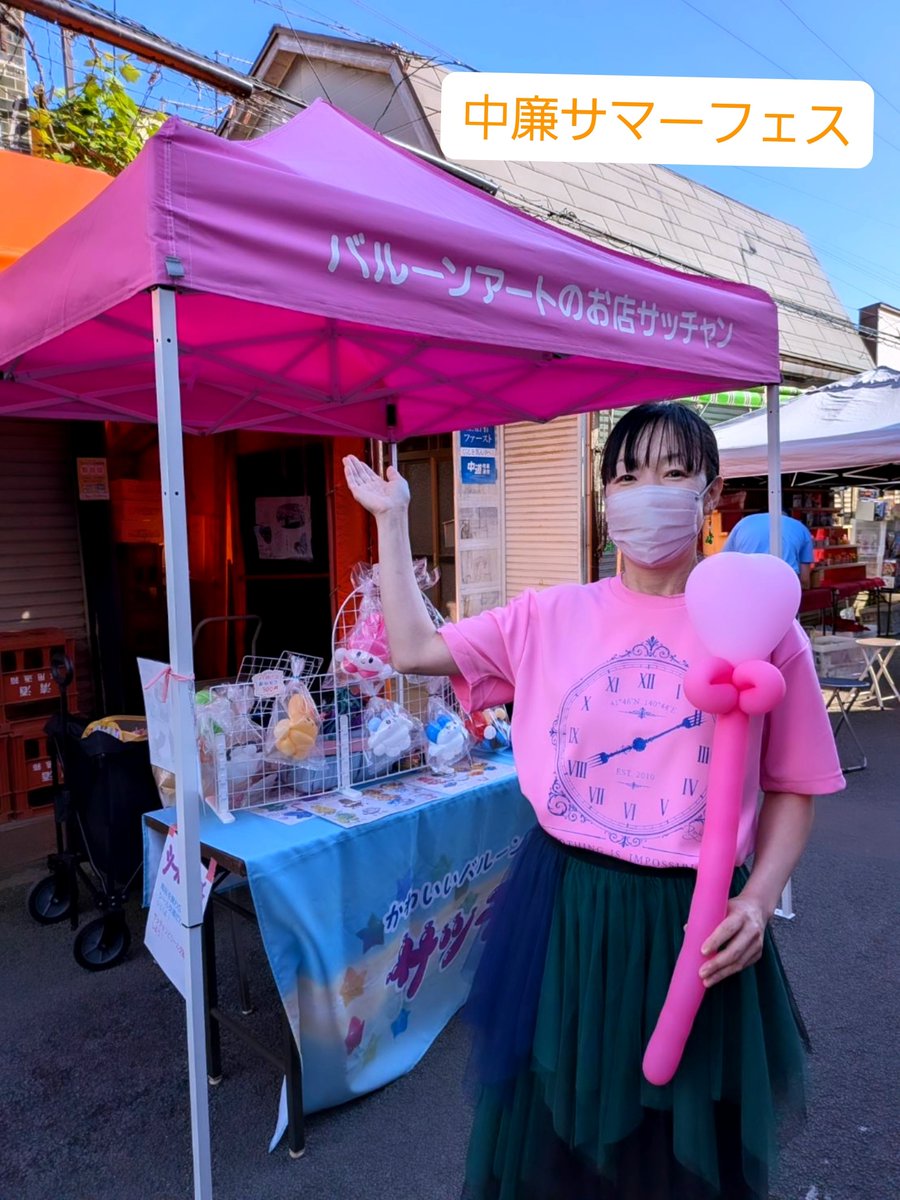 sachiballoon's tweet photo. 8月は密度が濃かった❗

最初の土日は二日連続出店でたくさんのお子様に出会えて嬉しかった🥰️

お盆前は青森県弘前市までシソンヌライブを観にひとり旅🚄

作り込まれたシソンヌさんのコントまじ面白かった😆

最後にまた二日連続もこちゃんと私主催のよりるマルシェ‼️

楽しい8月でした🤗💕 https://t.co/KVvfBJjjsu