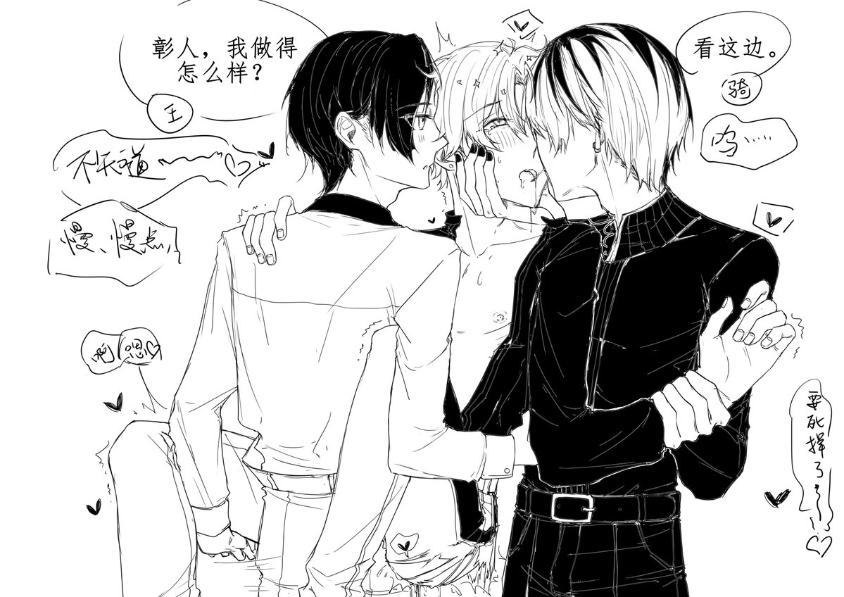 Seaessay1's tweet photo. 王骑😳🥵😶
#冬彰 https://t.co/5GYhALA1kw