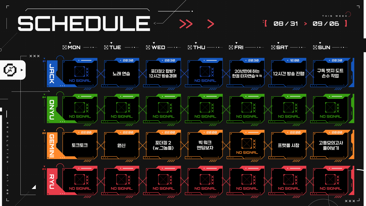 RH_revolution's tweet photo. 【RE:REVOLUTION】 
#RE_revolution #RE_schedule 
2026.08.31. - 2026.09.06. 단체 일정표입니다. https://t.co/FhHidWzZeq