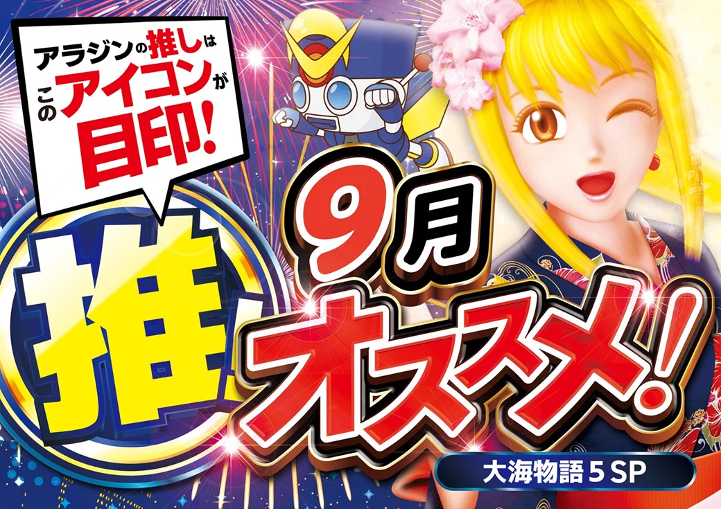 パチンコ アラジン on X: 