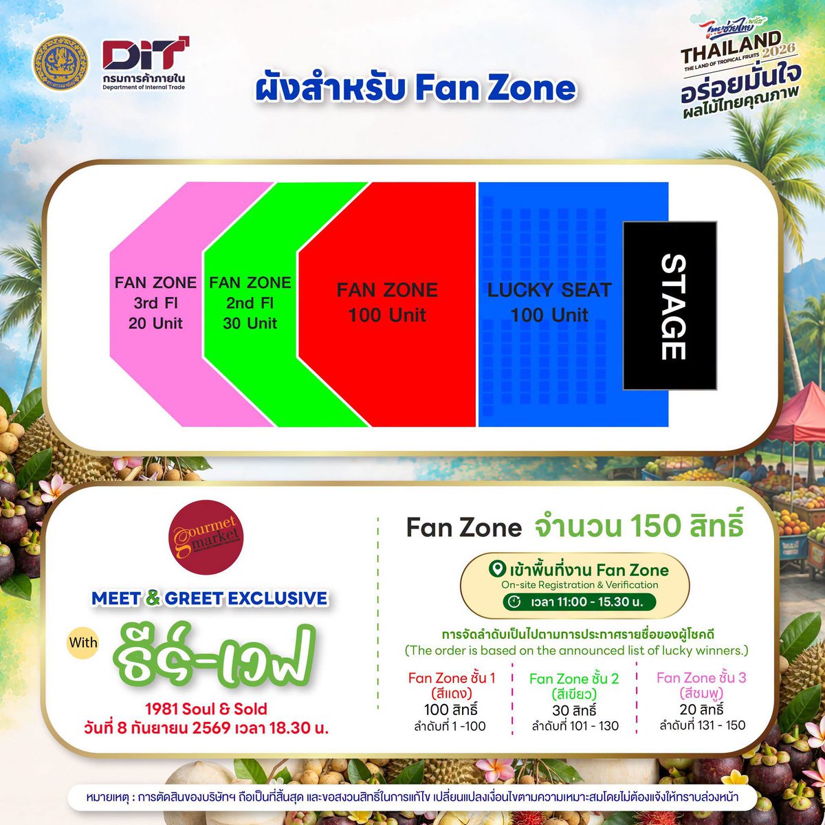 ncyyyyjiji's tweet photo. #TheeWave #ธีร์เวฟ

📣 ประกาศรายชื่อ FAN ZONE 150 สิทธิ์ สำหรับผู้เข้าร่วมงาน Fan Meet with ธีร์-เวฟ ณ 1981 Soul & Sold
📅 วันที่ 8 กันยายน 2569

🔍 ตรวจสอบรายชื่อได้ที่ LINK นี้
https://t.co/5eVywLPuBr…

📌 หมายเหตุ
•  20 รายชื่อแรก เป็นผู้ที่มีสิทธิ์อยู่ใน รายชื่อสำรอง Lucky Seat หากได้รับการเลื่อนสิทธิ์เป็น Lucky Seat สิทธิ์ FAN ZONE จะถูกยกเลิกโดยอัตโนมัติ

• ลำดับคิวและ Zone ยืน เป็นไปตามลำดับรายชื่อที่ประกาศ ไม่สามารถเลือกหรือเปลี่ยนแปลงได้

• การประกาศจำนวน Fan Zone ใหม่ จากเดิมผู้มีสิทธิ์ 300 คน เป็น 150 คน เนื่องจากมีผู้ลงทะเบียนในระบบและข้อมูลถูกต้องไม่ครบตามจำนวนเดิม

โปรดตรวจสอบ รายชื่อ ลำดับคิว และ Zone ของตนเองให้เรียบร้อยก่อนวันงาน 💙✨

* การตัดสินของกรรมการถือเป็นที่สิ้นสุดและขอสงวนสิทธิ์ในการแก้ไขเปลี่ยนแปลงเงื่อนไขตามความเหมาะสม โดยไม่แจ้งให้ทราบล่วงหน้า